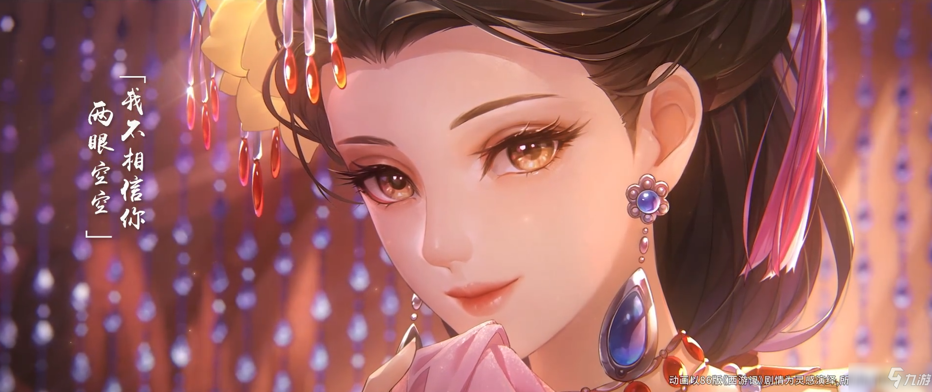 《王者荣耀》甄姬新皮肤价格介绍