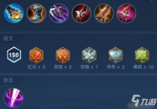 《王者荣耀》李元芳打野攻略 李元芳打野怎么玩