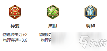 《王者荣耀》S26赛季钟无艳最强出装