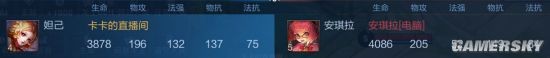 《王者荣耀》妲己怎么玩 妲己叠日暮打法推荐