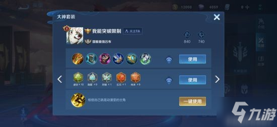 《王者荣耀》S25吕布最新的玩法思路