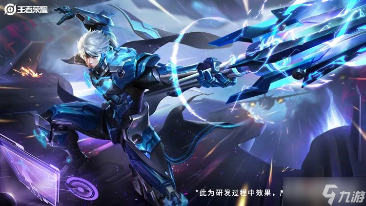 《王者荣耀》赵云未来纪元优化视频