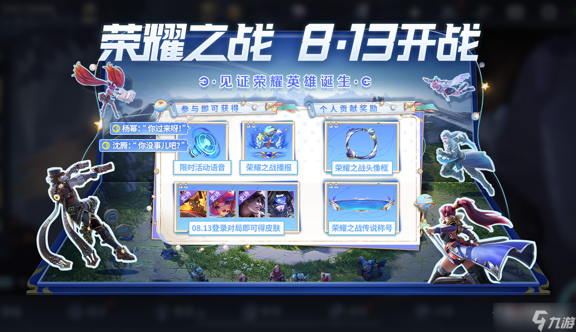 《王者荣耀》荣耀之战皮肤概率是多少
