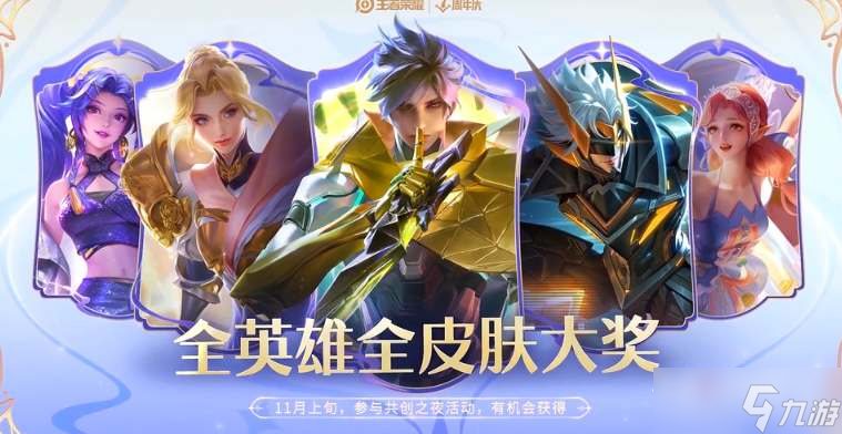 《王者荣耀》全皮肤账号能卖多少钱2022
