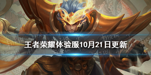 《王者荣耀》10月25日英雄调整 张飞橘右京高渐离甄姬瑶加强