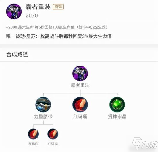 《王者荣耀》S26装精装系统解读