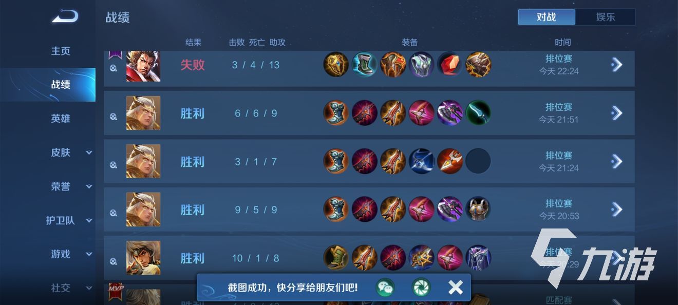 王者荣耀s27发育路上分英雄用什么 发育路英雄推荐​