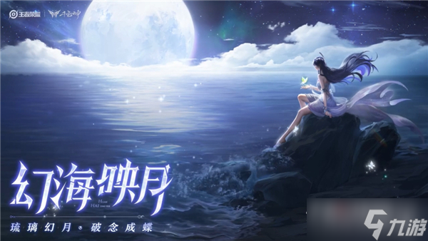 《王者荣耀》s29游走英雄推荐