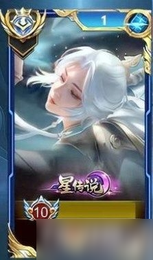 《王者荣耀》虞姬星传说皮肤最新爆料