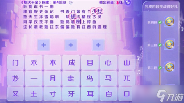 《王者荣耀》探索主打歌活动介绍