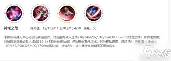 《王者荣耀》英雄攻略 “高低保安”英雄怎么玩