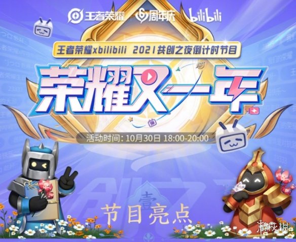 《王者荣耀》六周年庆什么时候结束 周年庆结束时间