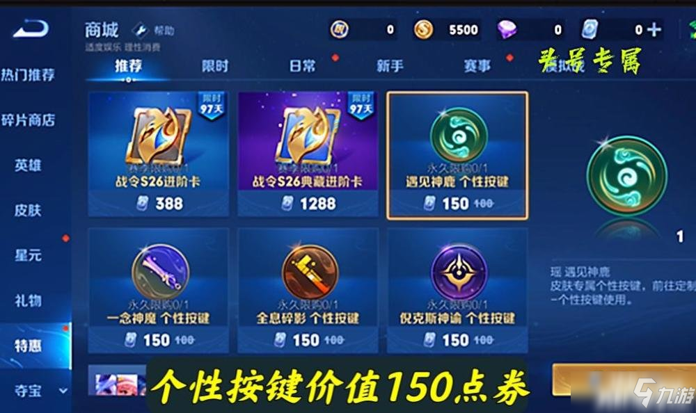 《王者荣耀》S26赛季五大调整前瞻！