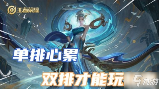 《王者荣耀》S25伽罗搭配明世隐也能上大分