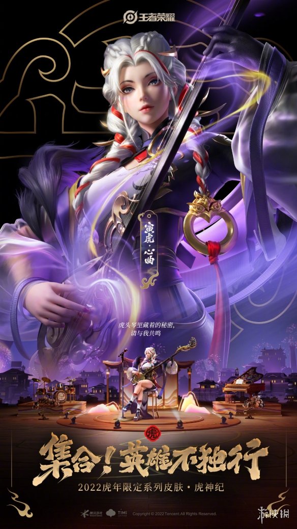 《王者荣耀》杨玉环虎年限定皮肤价格怎么样 王者荣耀杨玉环虎年限定皮肤价格一览