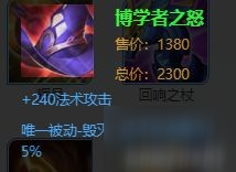 《王者荣耀》妲己怎么玩 妲己叠日暮打法推荐