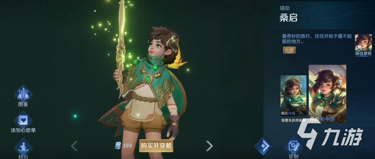 王者荣耀桑启技能介绍 新英雄桑启技能详解​