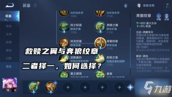 《王者荣耀》S26辅助英雄使用攻略 辅助怎么玩