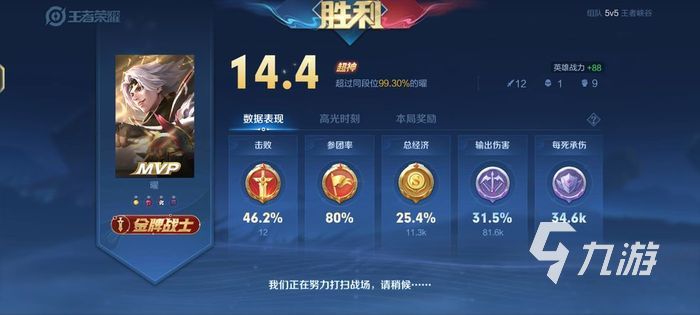 王者荣耀荣耀之战皮肤介绍 荣耀之战皮肤获取方式