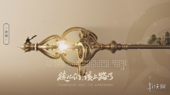 《王者荣耀》西游记新皮肤有哪些 天竺公主女儿国国王皮肤爆料