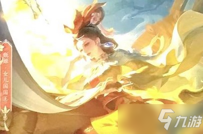 《王者荣耀》甄姬女儿国国王皮肤什么时候出