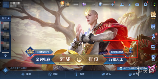 《王者荣耀》12月7日更新 轰隆隆大作战玩法上线
