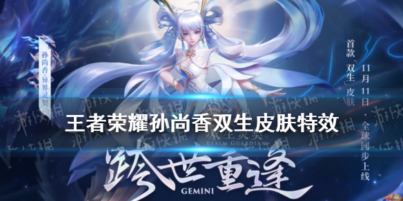 《王者荣耀》孙尚香新皮肤特效怎么样 孙尚香新皮肤特效一览