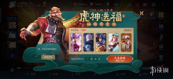 《王者荣耀》虎神送福玩法 王者荣耀虎神送福活动玩法介绍