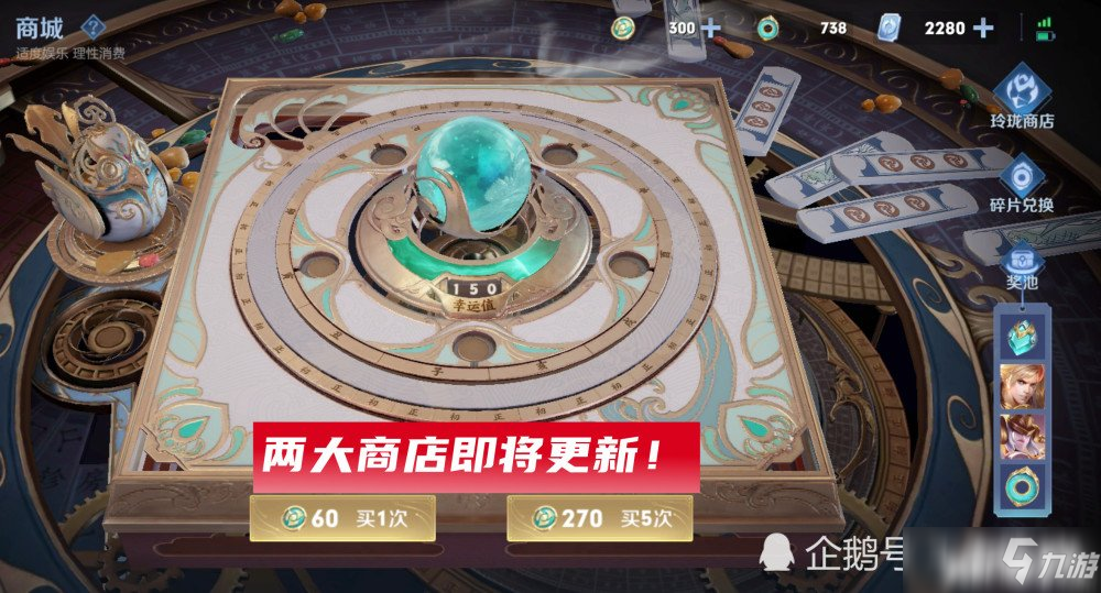 《王者荣耀》孙尚香双生皮肤曝光，碎片商店更新值得期待