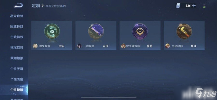 《王者荣耀》按键皮肤上线8小时，销量突破7位数！