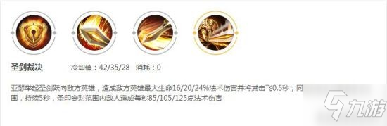 《王者荣耀》S25亚瑟攻略 低端局的万金油英雄