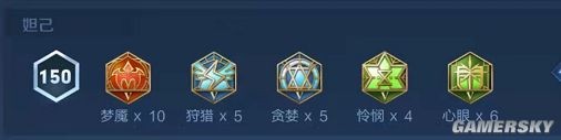 《王者荣耀》妲己怎么玩 妲己叠日暮打法推荐