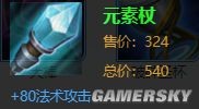 《王者荣耀》妲己怎么玩 妲己叠日暮打法推荐