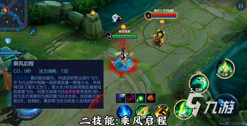 王者荣耀新英雄桑启技能是什么 桑启技能解析