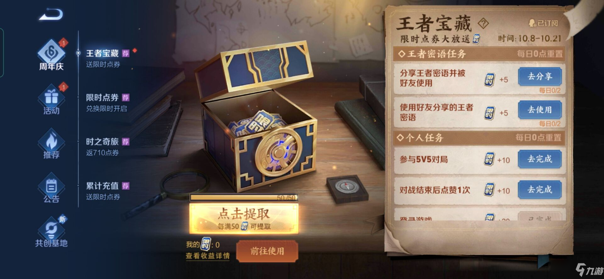 《王者荣耀》密语大全