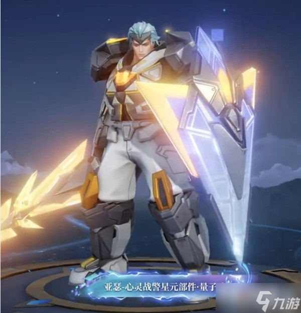 《王者荣耀》亚瑟心灵战警星元皮肤特效