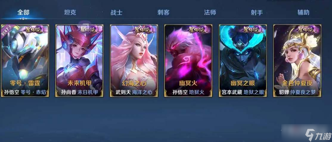 《王者荣耀》全皮肤账号能卖多少钱2022