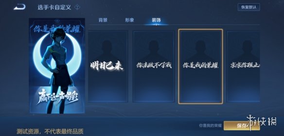 《王者荣耀》体验服12月3日全民电竞优化 全民电竞优化一览