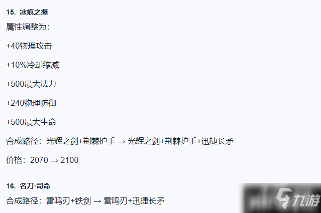 《王者荣耀》：调整多位英雄和装备，阿轲全面皮肤优化！