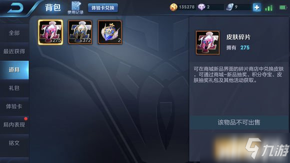 王者荣耀：圣诞节在即，皮肤碎片商店迎来新的史诗级皮肤！