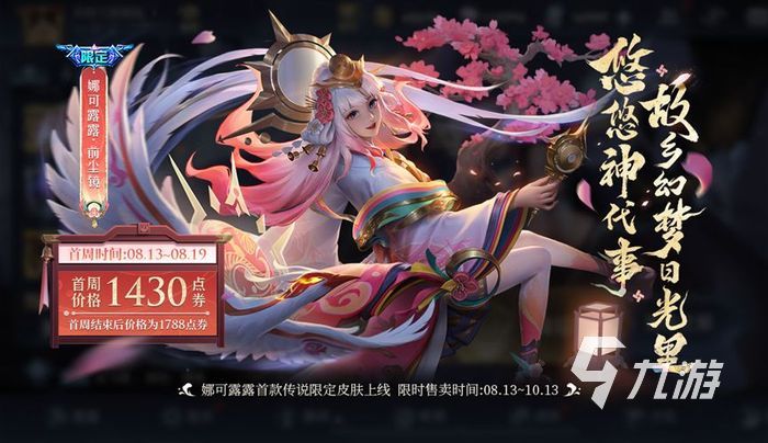 王者荣耀古今物语有什么用 古今物语道具介绍