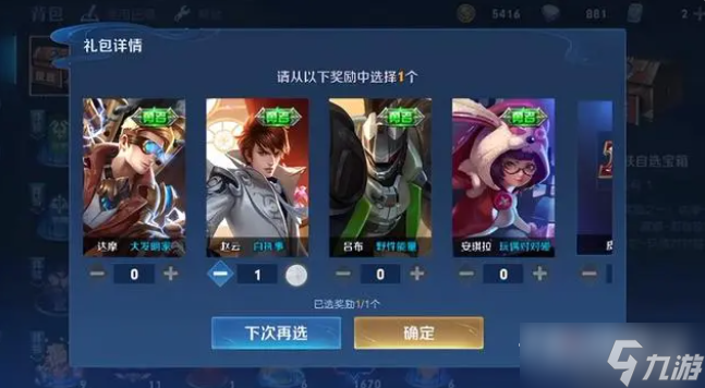 《王者荣耀》健康巡礼获得方法介绍