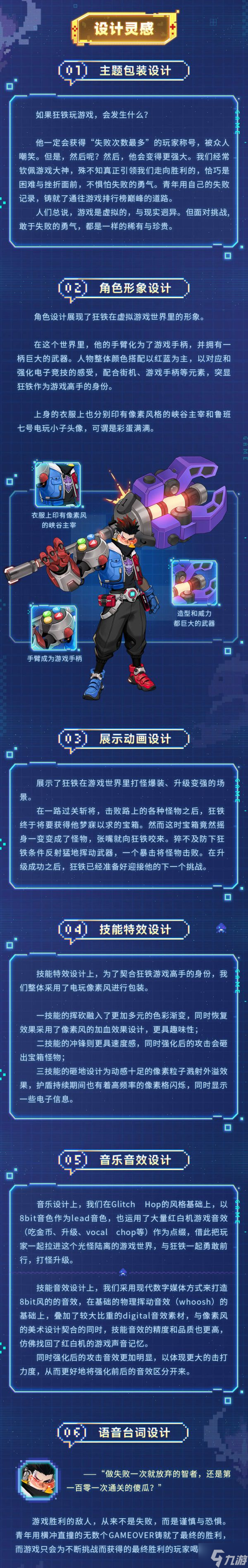 《王者荣耀》S28新荣耀战令皮肤展示