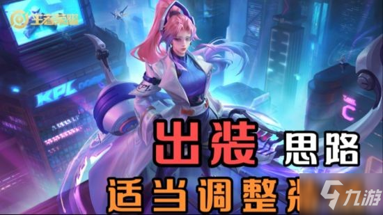 《王者荣耀》S25伽罗搭配明世隐也能上大分