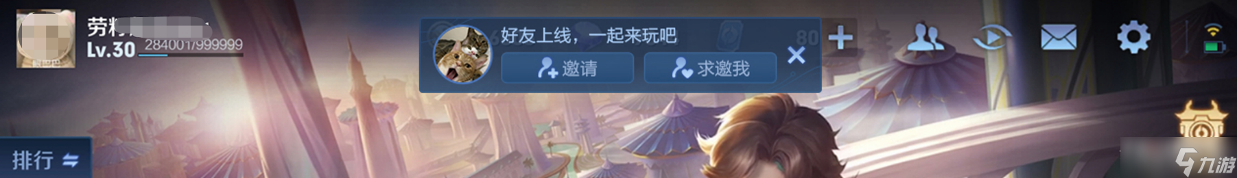 《王者荣耀》S29亲密关系升级详情