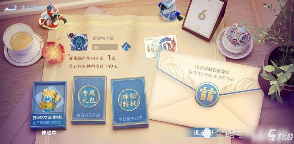 王者荣耀体验服：冰雪快跑活动上线！盘古迎来重做？