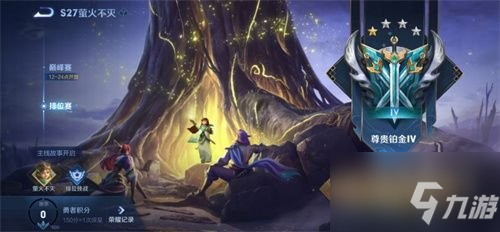 王者荣耀萤火不灭怎么完成 S27赛年记忆萤火不灭完成攻略