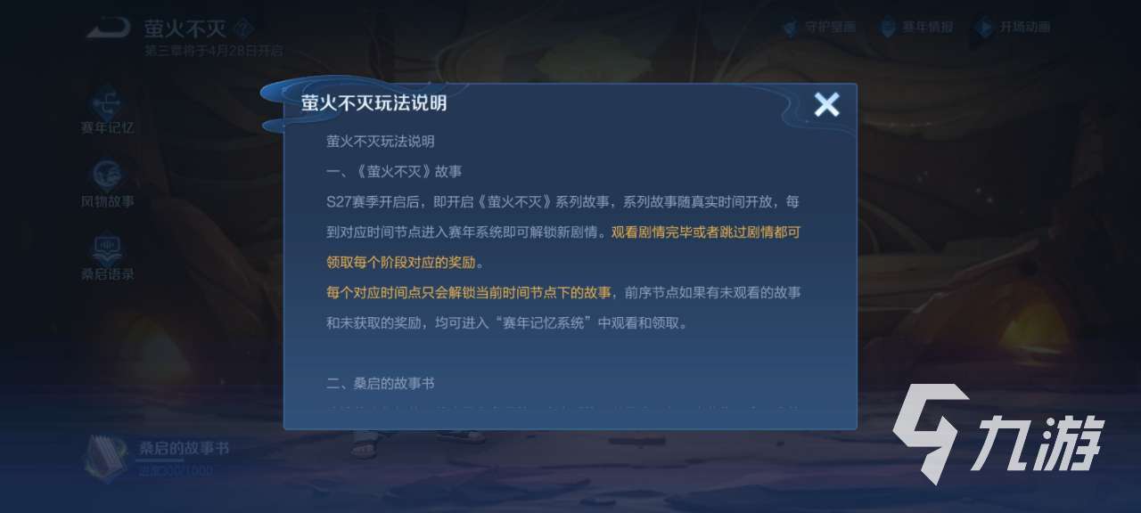王者荣耀千窟旧记怎么完成 千窟旧记完成方法