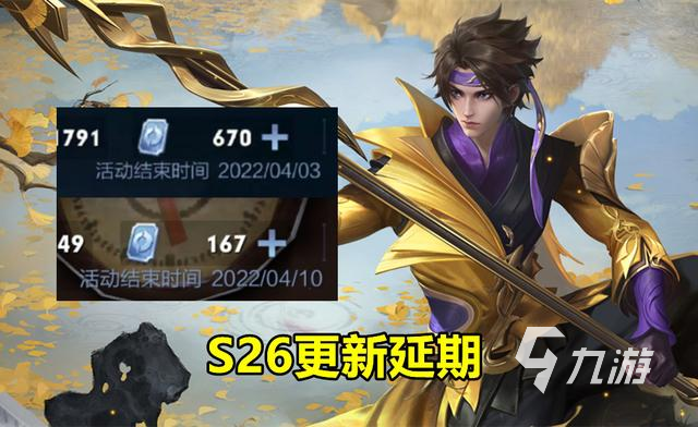 王者荣耀S27赛季时间表一览 s27赛季更新时间