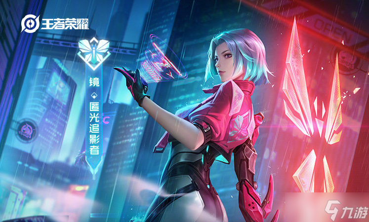 《王者荣耀》莱西奥上线时间